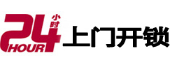 嘉峪关24小时上门开锁公司